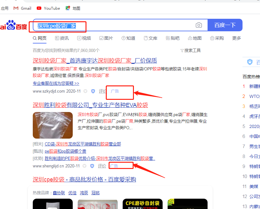 深圳cpe膠袋廠家哪家好？(圖1)