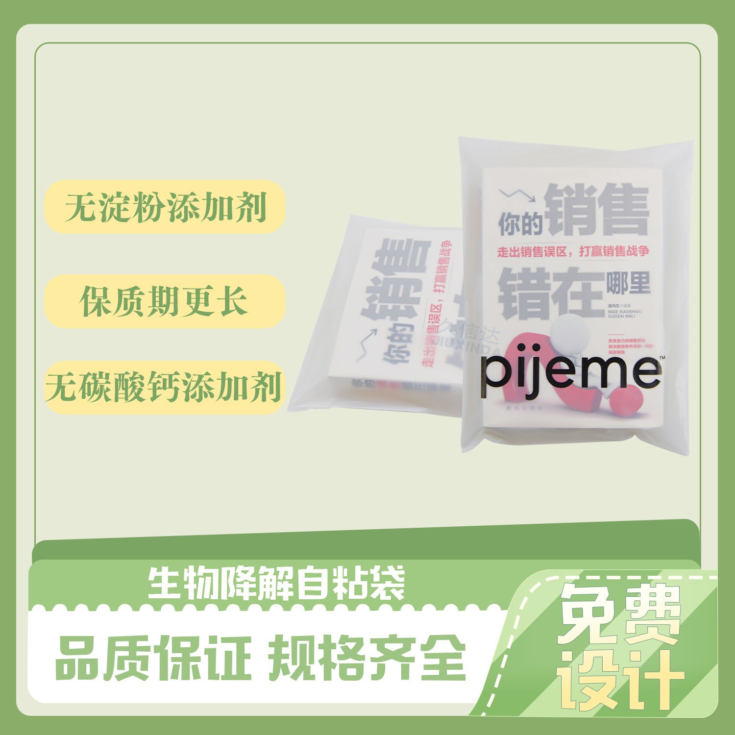 降解塑料袋需要注意什么？(圖1)