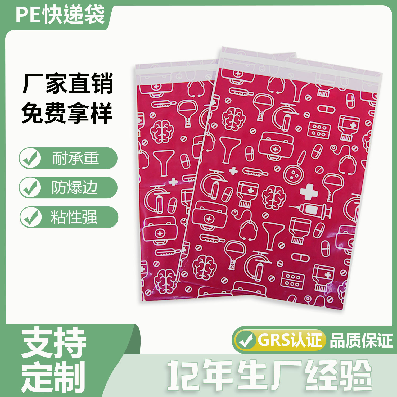 快遞袋子什么材質？(圖1)