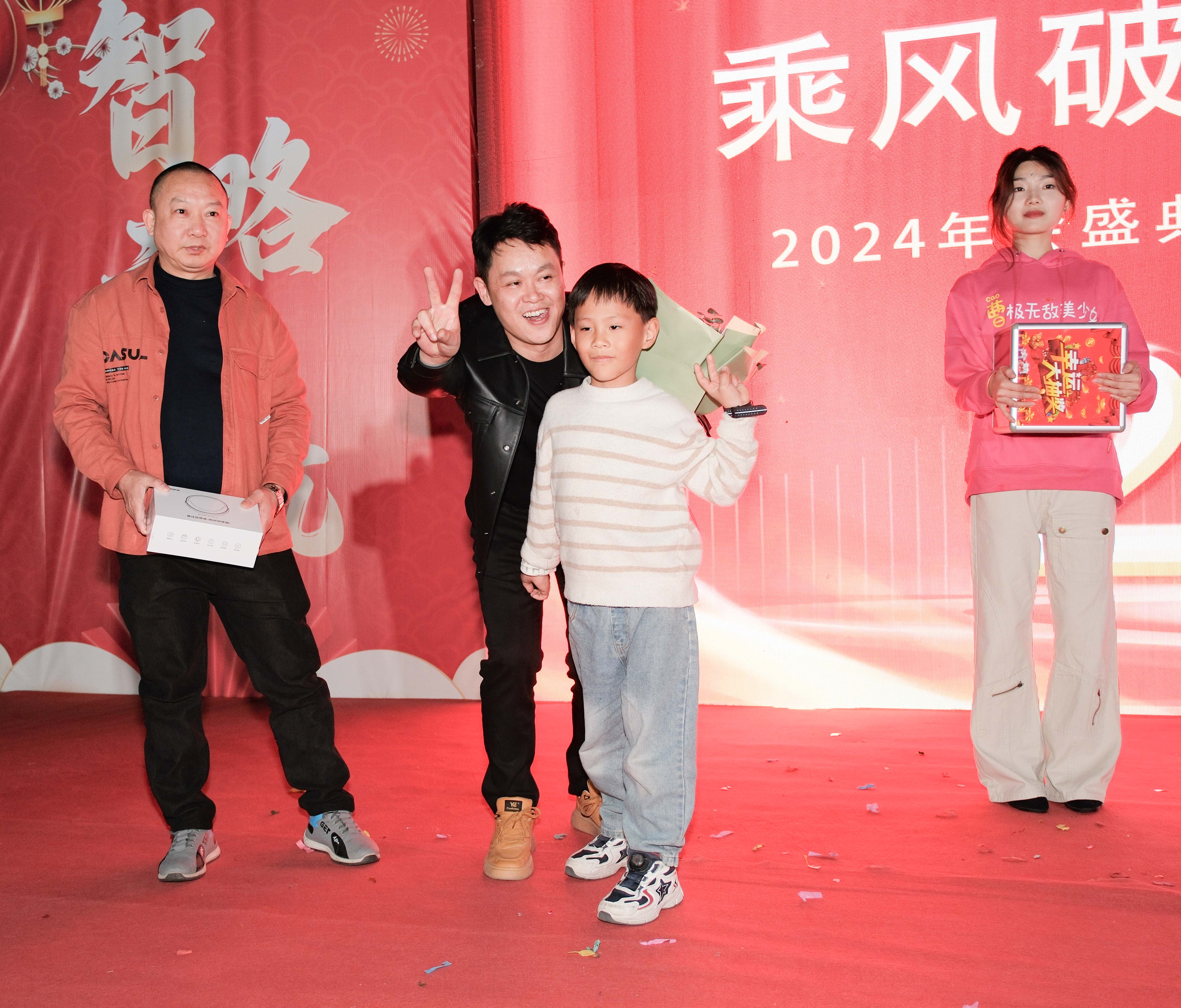 久信達科技2024年年會圓滿落幕：感恩同行，共創(chuàng)環(huán)保新未來，乘風破浪，夢想起航(圖15)