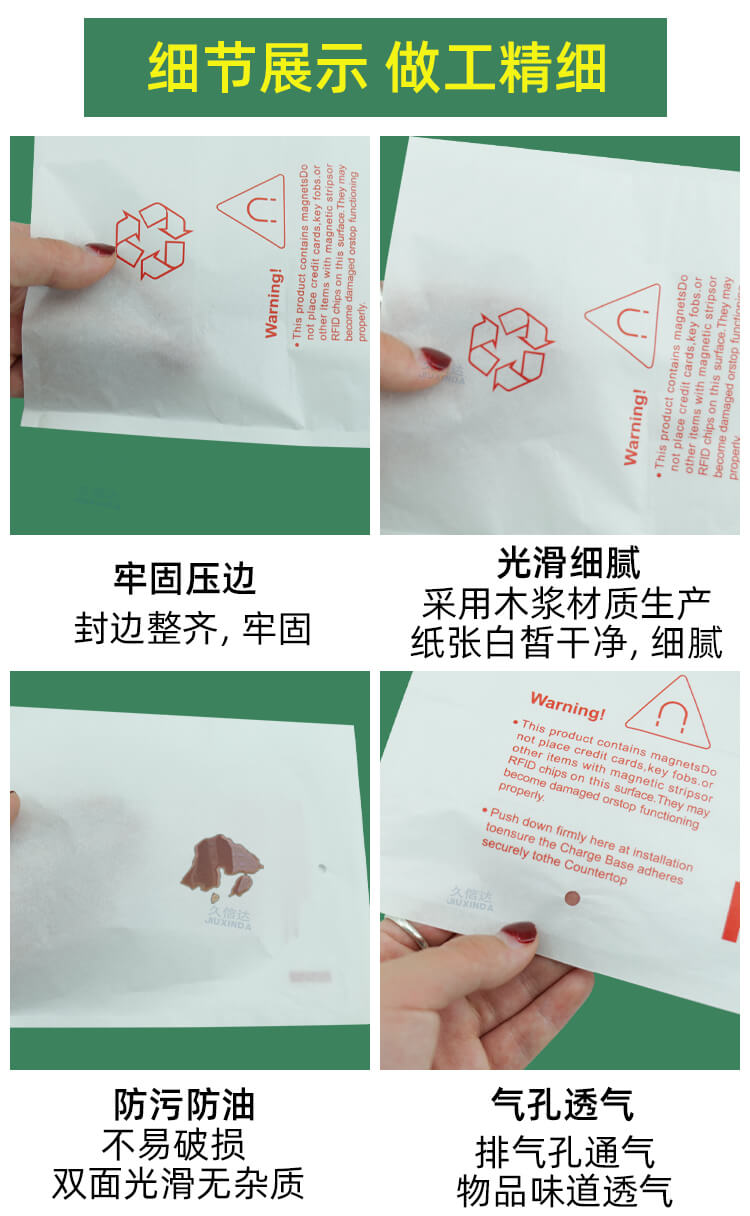 點讀機包裝格拉辛紙袋(圖4)