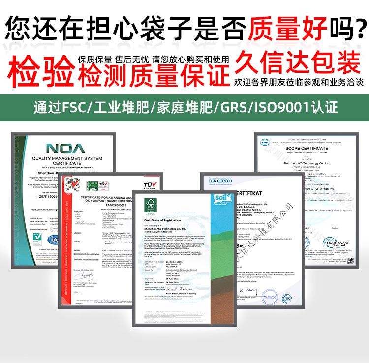 深圳生物降解袋定制(圖2)